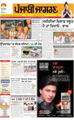 Sangrur\Barnala : Punjabi jagran News : 2nd July 2016