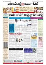 Namma Bengaluru, ಬೆಂಗಳೂರು