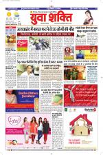 युवाशक्ति