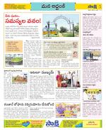 Prakasam Constituencies