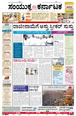 Namma Bengaluru, ಬೆಂಗಳೂರು