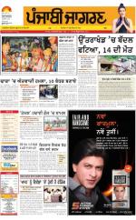 Amritsar : Punjabi jagran News : 2nd July 2016