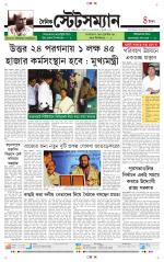 Dainik-Statesman