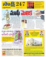 West Godavari District