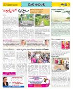 West Godavari Constituencies