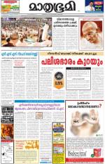 Kozhikode (includes Wayanad)