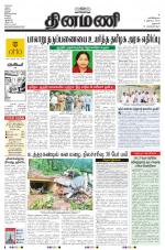 Dinamani - Dharmapuri