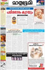 Kannur (includes Kasargod)