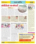 Kurnool Constituencies