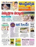 Visakhapatnam District