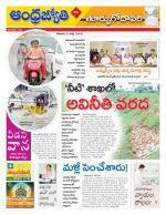 East Godavari District