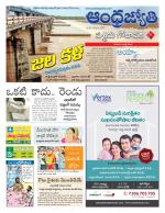 West Godavari District