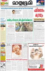 Kottayam (includes Pathanamthitta & Idukki)