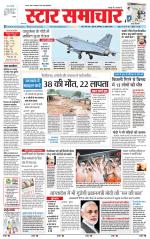 Star Samachar Satna
