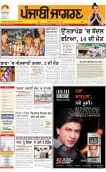 Ludhiana  : Punjabi jagran News : 2nd July 2016