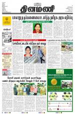 Dinamani - Villupuram