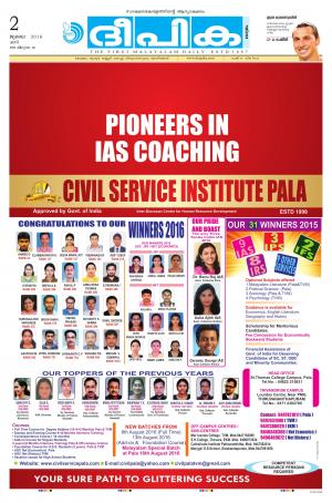 Deepika 02 July 2016