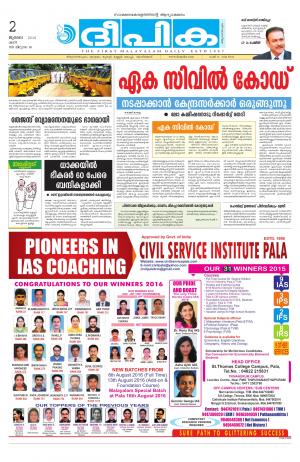 Deepika 02 July 2016