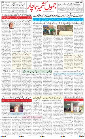 The Daily Hindsamachar Jammu