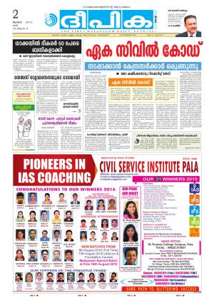 Deepika 02 July 2016