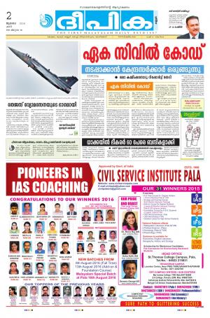 Deepika 02 July 2016