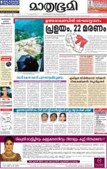 Kottayam (includes Pathanamthitta & Idukki)