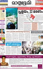 Kannur (includes Kasargod)