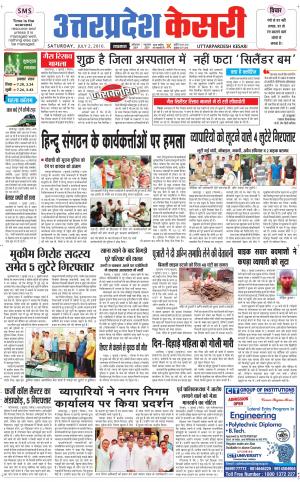  Uttar Pradesh kesari