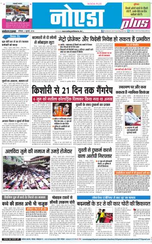The Navodaya Times Noida