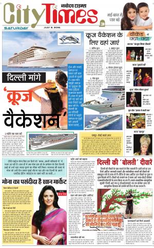 The Navodaya Times Magazine 