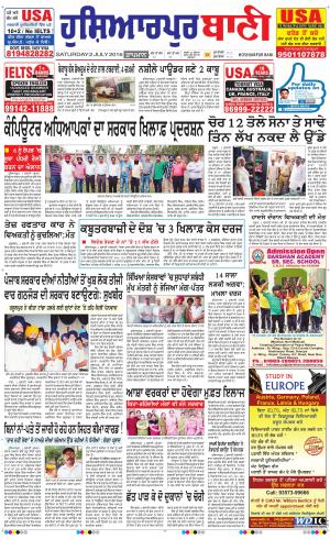  Hoshiarpur Bani