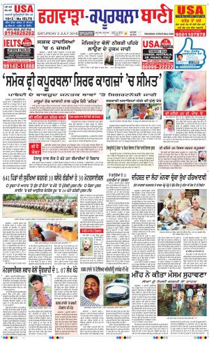  Kapurthala- Phagwara Bani