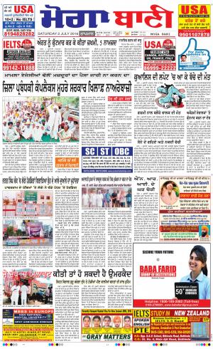  Moga Bani