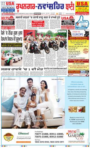  Roopnagar- Shaheed Bhagat Singh Nagar Bani