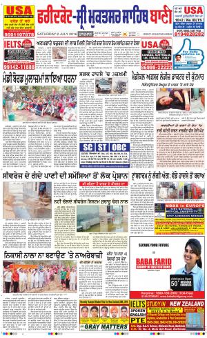  Faridkot - Sri Muktsar Sahib Bani