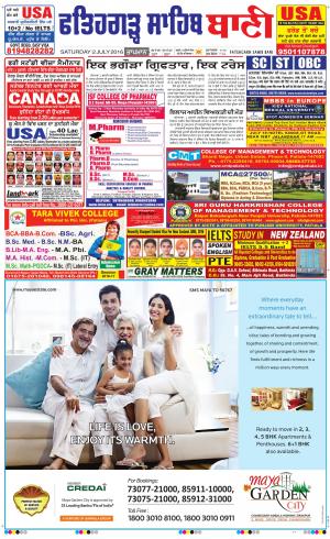  Fatehgarh Sahib Bani