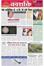 Navshakti Epaper