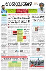 Hubballi Edition