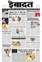 DAINIK IBADAT