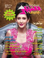 Manohar Kahaniyan Urdu