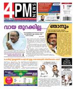 4PM News