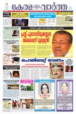 KeralaVartha