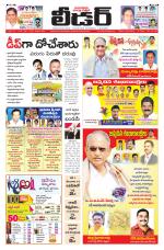 Leader Telugu Daily