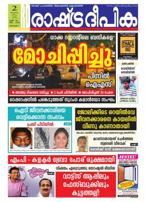 Rashtradeepika Kottayam 02-07-2016