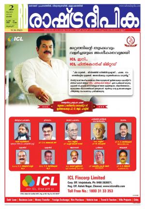 Rashtradeepika Palakkad 02-07-2016