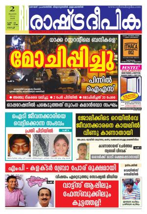 Rashtradeepika Kochi 02-07-2016