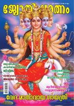 Jyothisharatnam Fortnightly