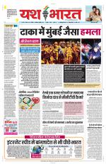 Yashbharat Bhopal+ Daak