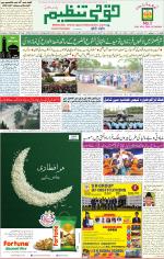 Qaumi Tanzeem Lucknow