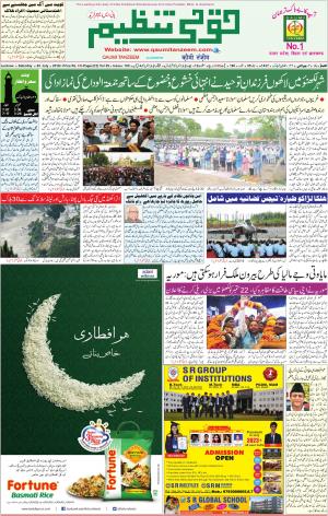 02 July 2016 Lucknow